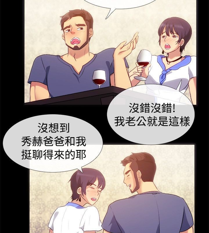 亲爱的,我劈腿了第55话