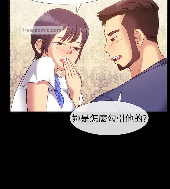 親愛的,我劈腿了第55話