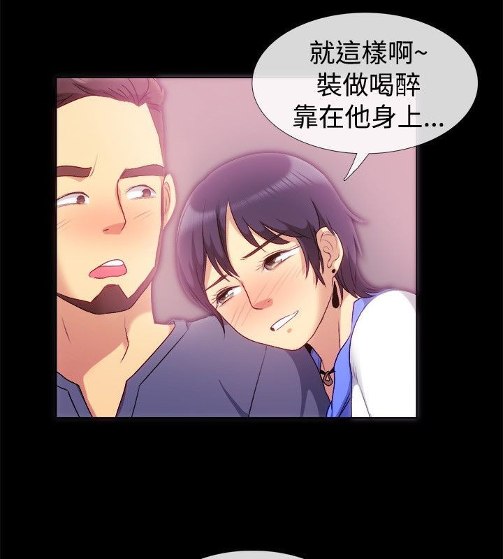 亲爱的,我劈腿了第55话