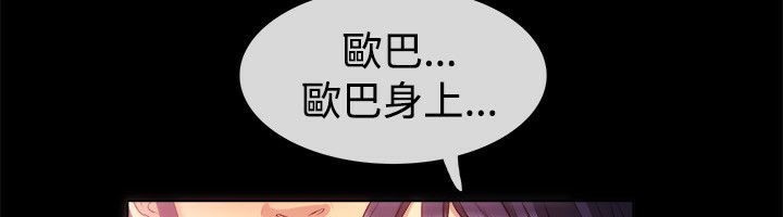 親愛的,我劈腿了第55話