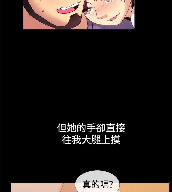 親愛的,我劈腿了第55話