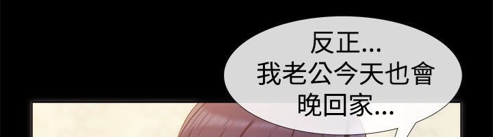 親愛的,我劈腿了第55話