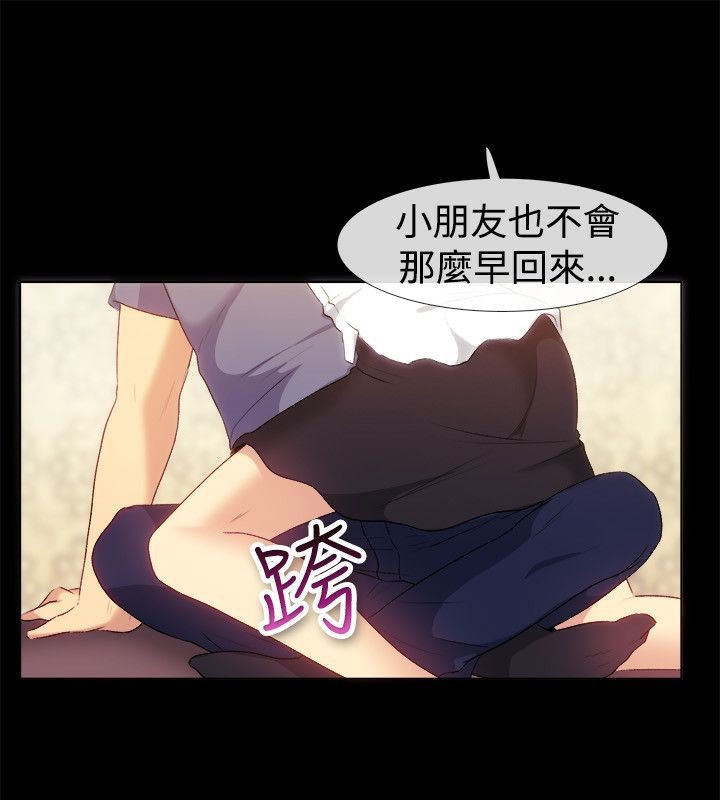 亲爱的,我劈腿了第55话