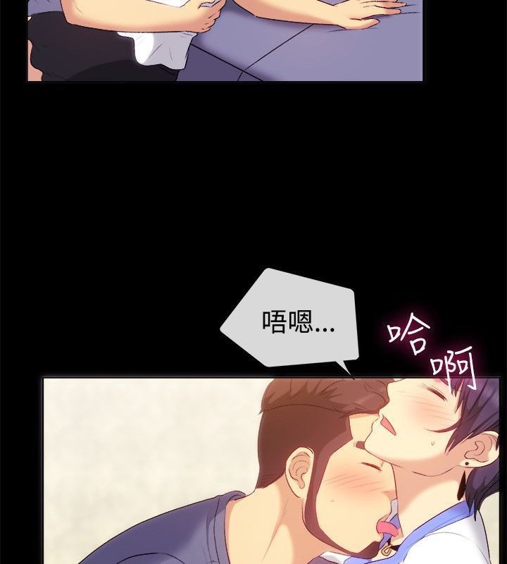 親愛的,我劈腿了第55話