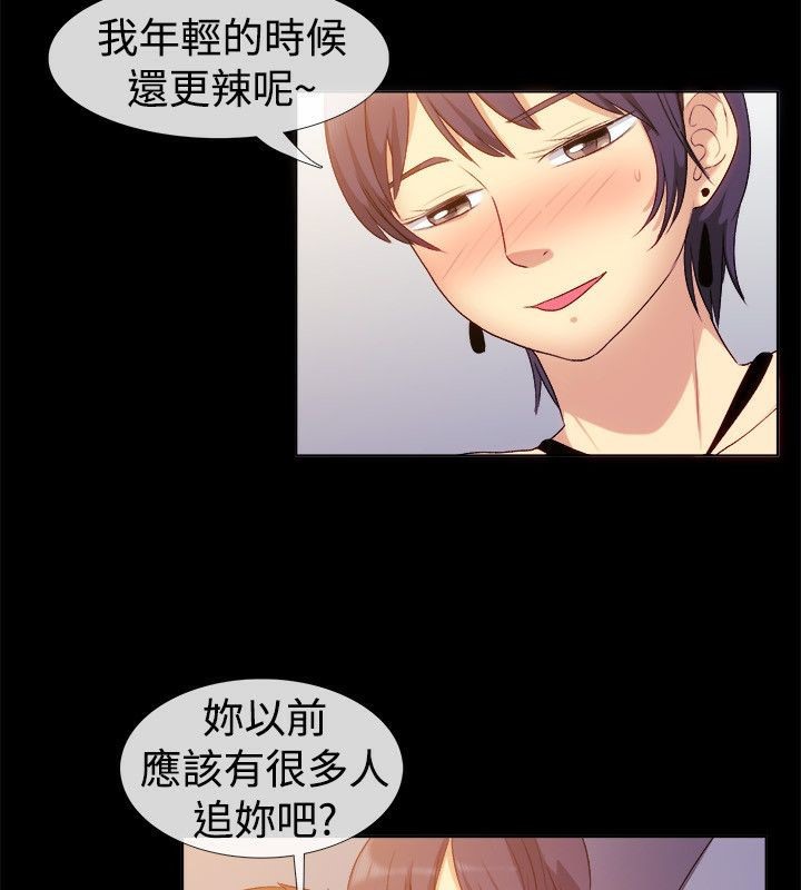 親愛的,我劈腿了第55話