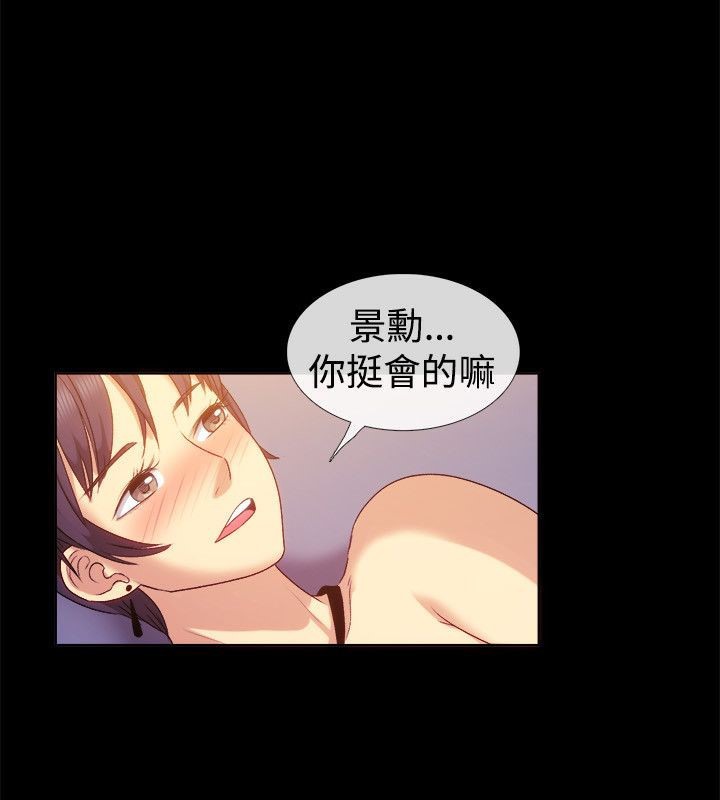 親愛的,我劈腿了第56話