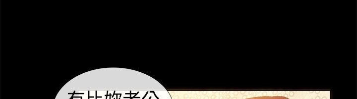 親愛的,我劈腿了第56話