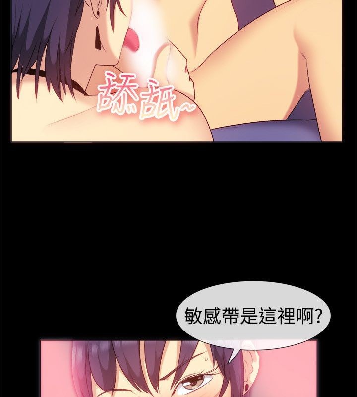 親愛的,我劈腿了第56話