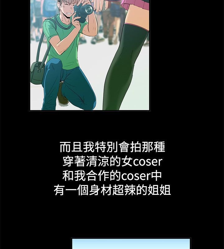 親愛的,我劈腿了第57話