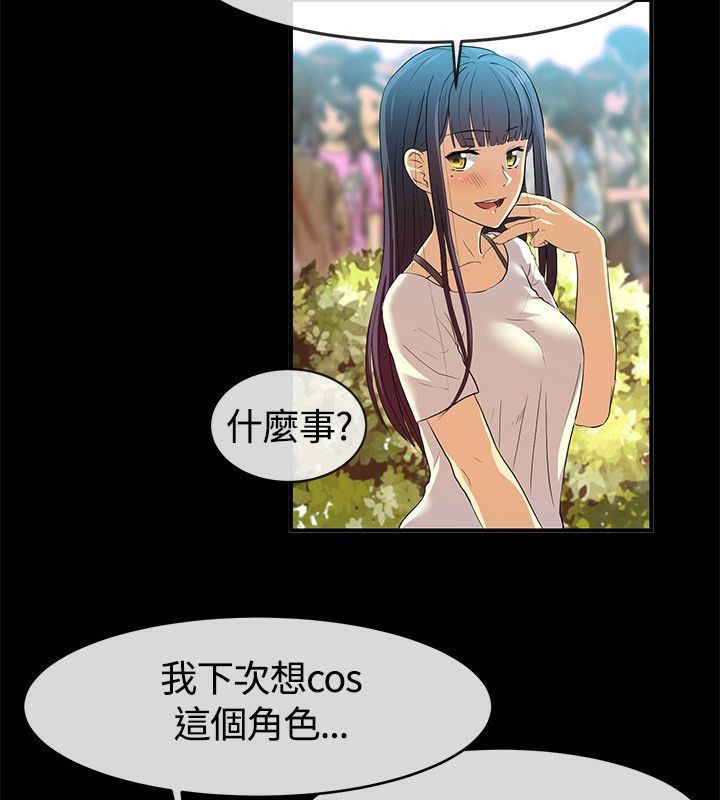 親愛的,我劈腿了第57話