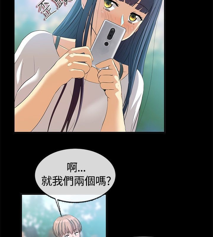 親愛的,我劈腿了第57話