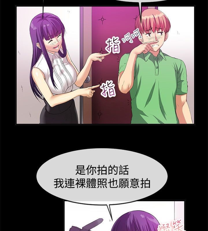 親愛的,我劈腿了第57話