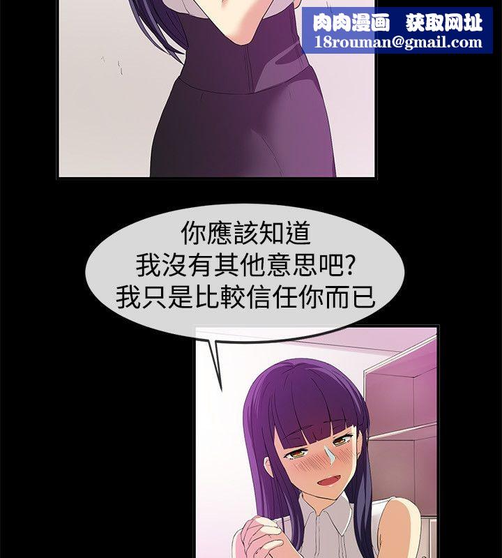 亲爱的,我劈腿了第57话