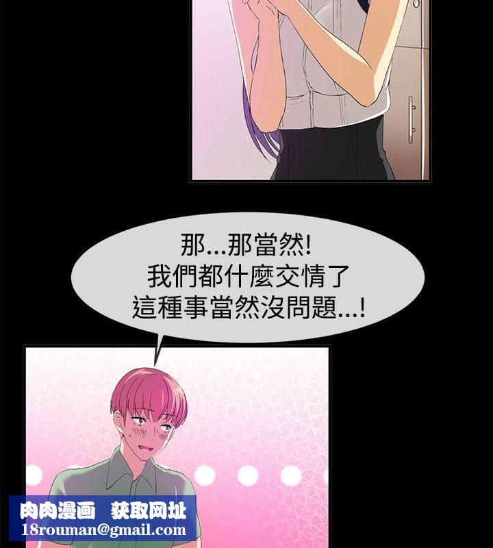 親愛的,我劈腿了第57話