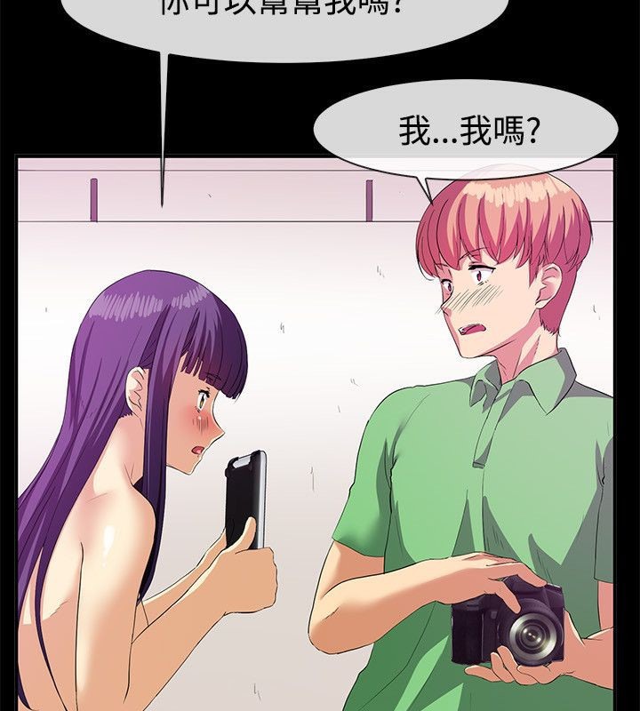 亲爱的,我劈腿了第57话