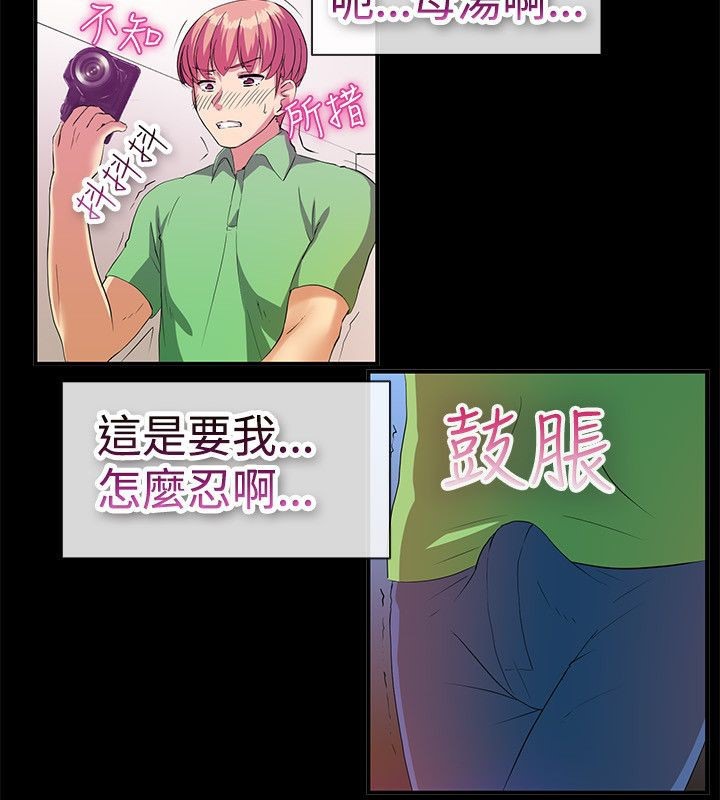 親愛的,我劈腿了第57話