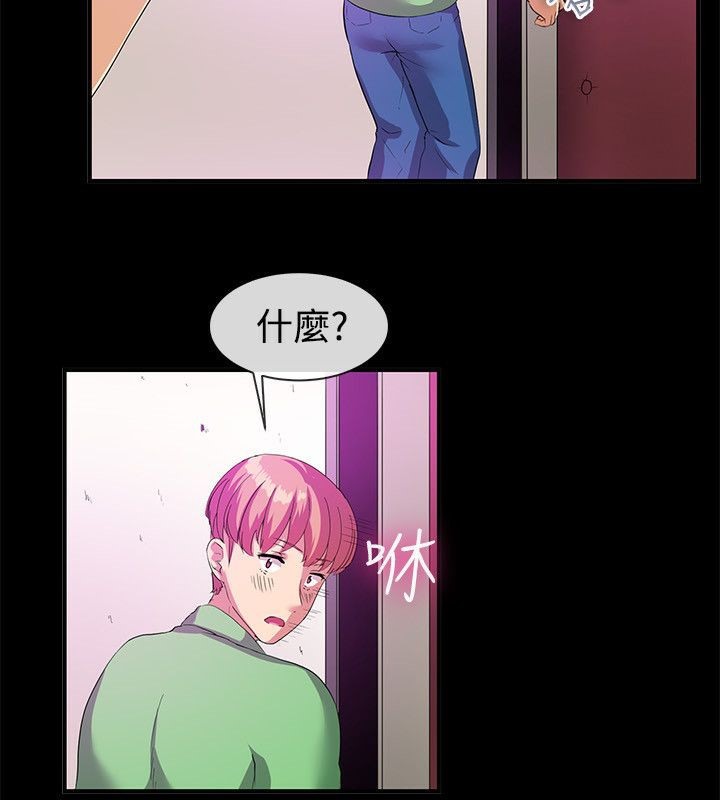 亲爱的,我劈腿了第57话