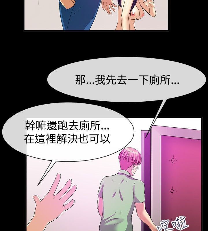 親愛的,我劈腿了第57話