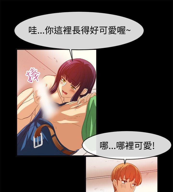 親愛的,我劈腿了第58話