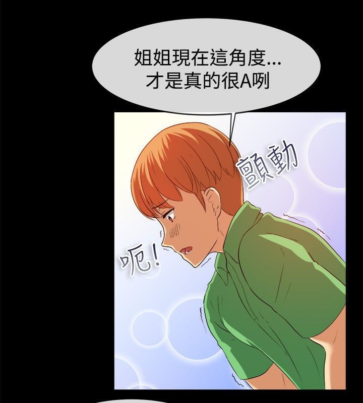 親愛的,我劈腿了第58話