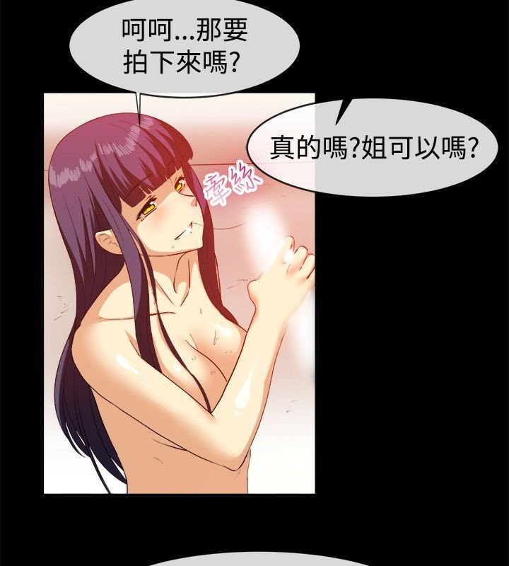 親愛的,我劈腿了第58話