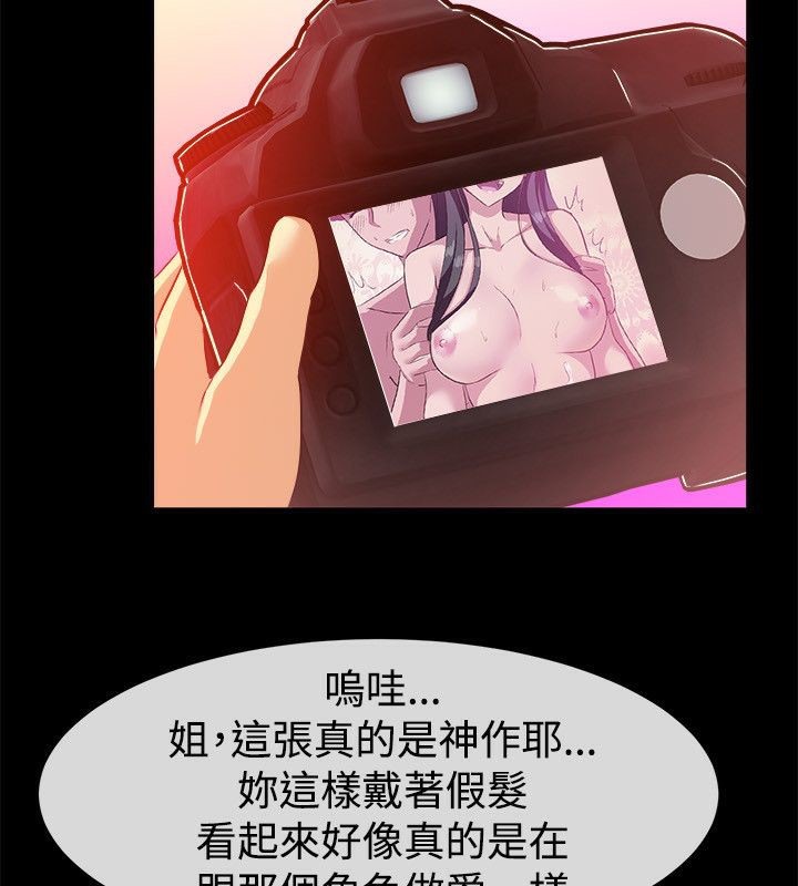 親愛的,我劈腿了第58話