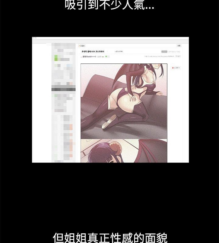 親愛的,我劈腿了第58話