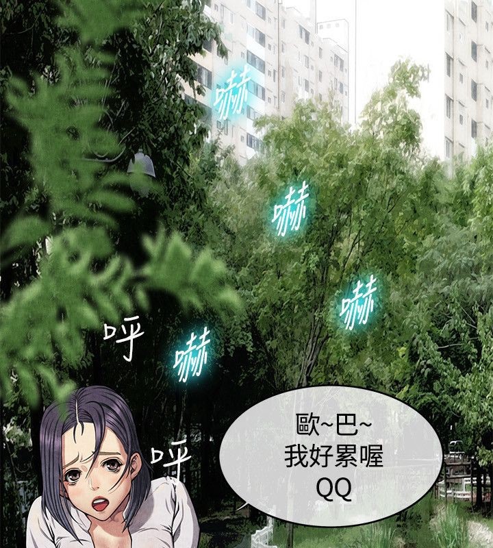 親愛的,我劈腿了第59話