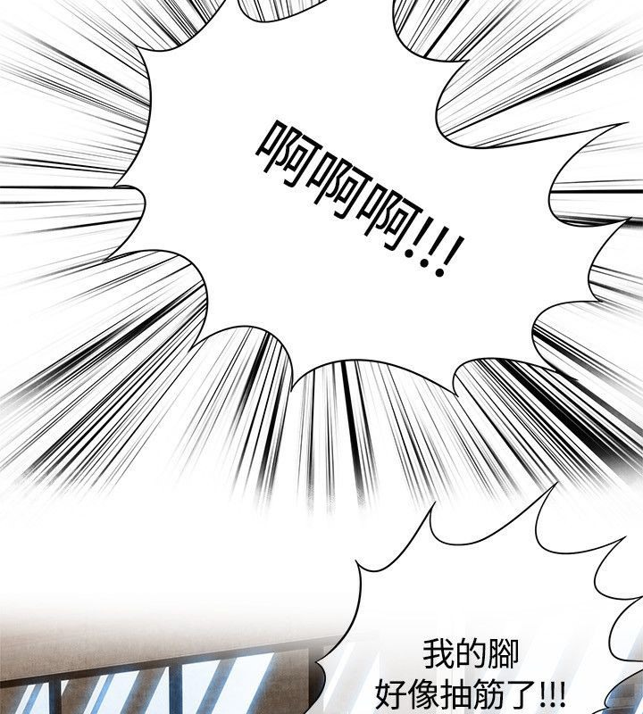 親愛的,我劈腿了第59話