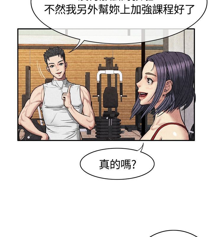 亲爱的,我劈腿了第59话