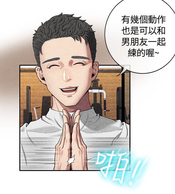 親愛的,我劈腿了第59話