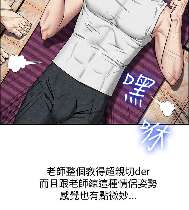 親愛的,我劈腿了第59話