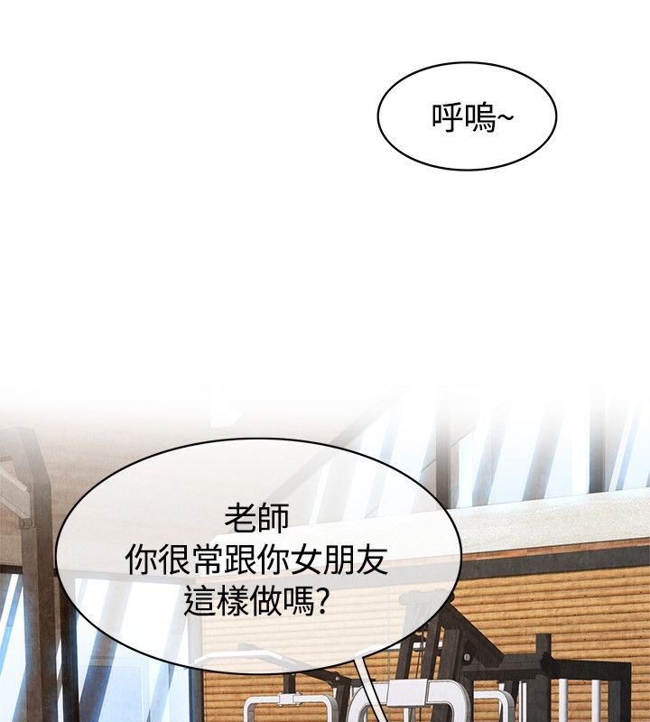 亲爱的,我劈腿了第59话