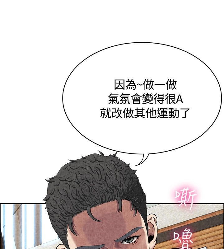 亲爱的,我劈腿了第59话