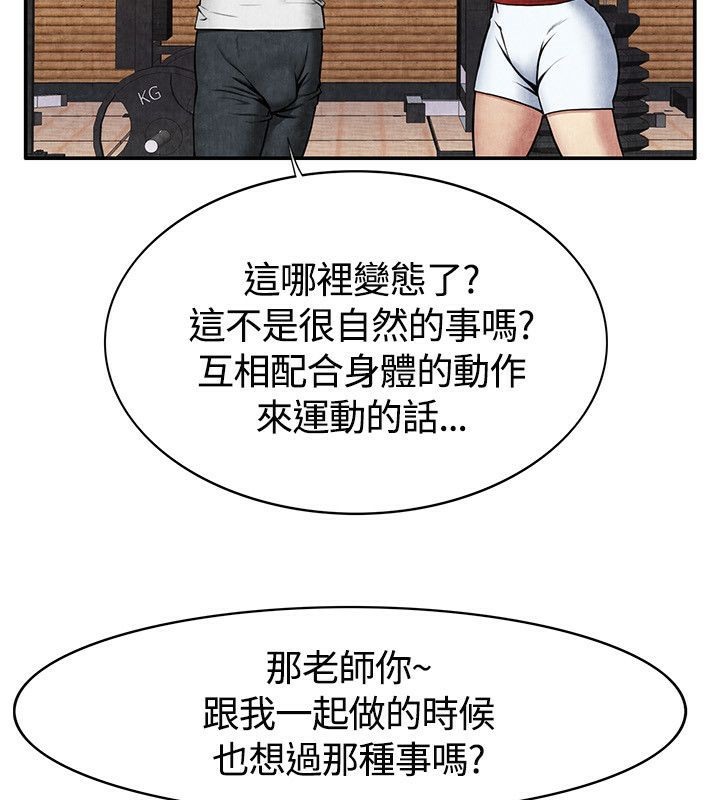 親愛的,我劈腿了第59話