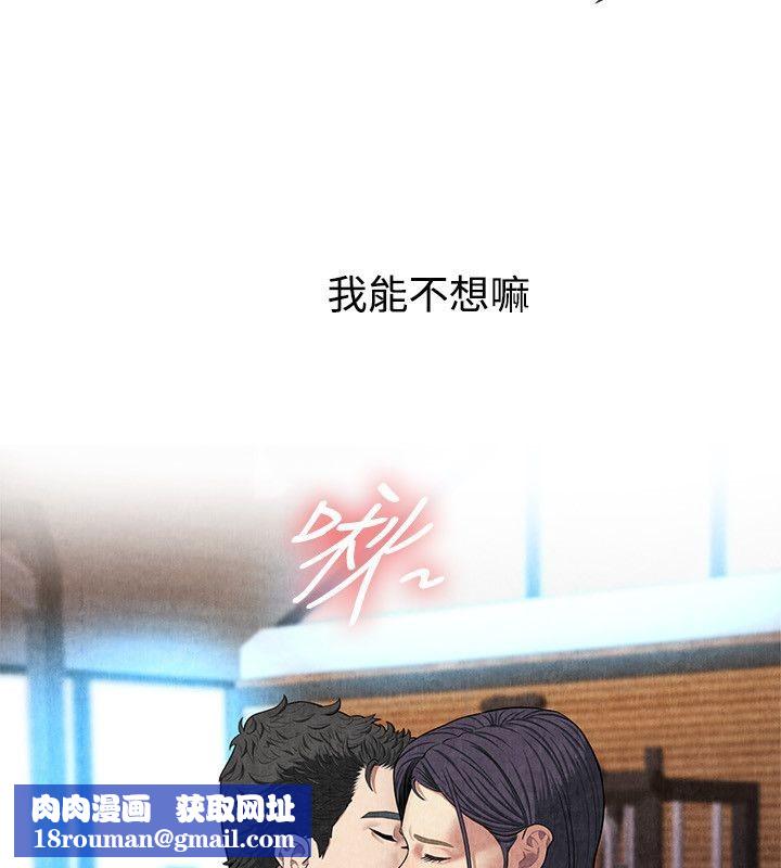 亲爱的,我劈腿了第59话