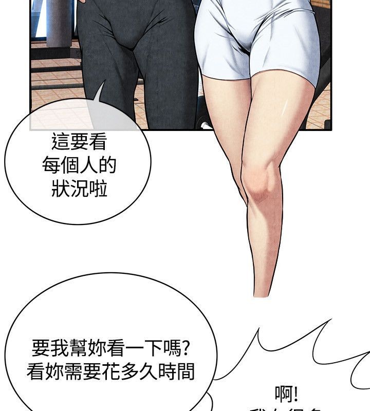 亲爱的,我劈腿了第59话