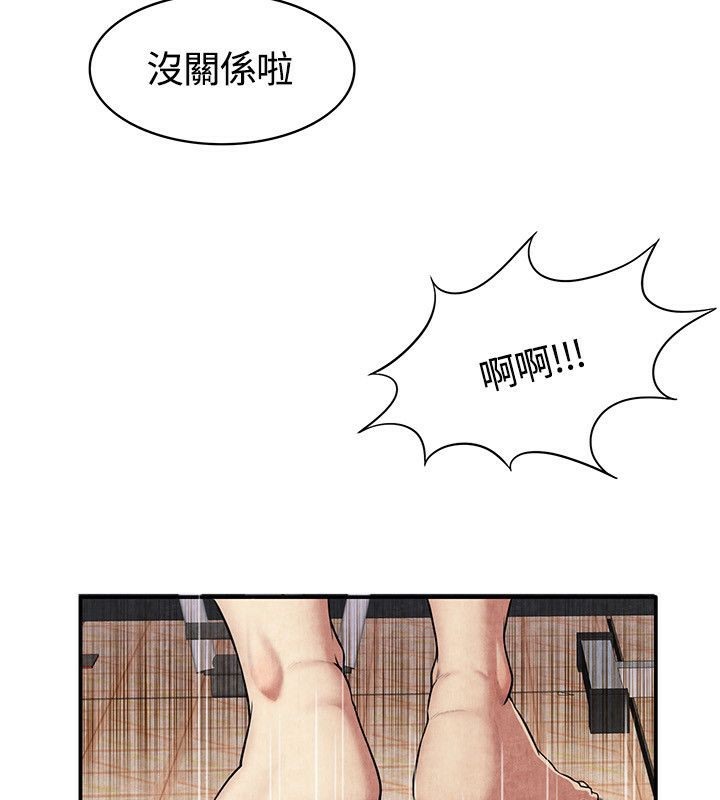 亲爱的,我劈腿了第59话