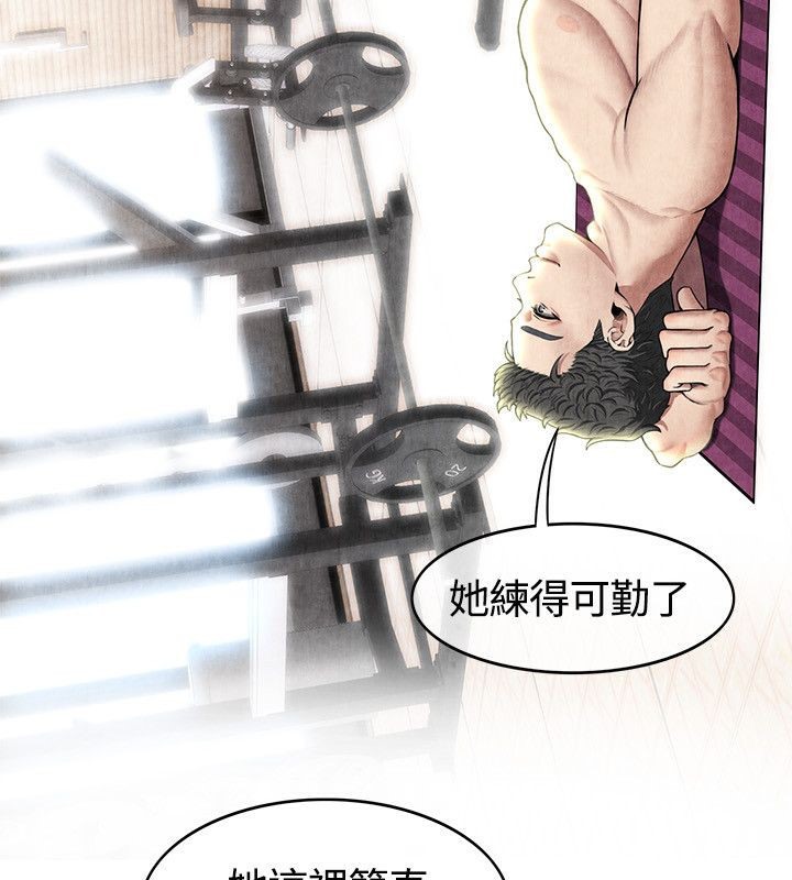亲爱的,我劈腿了第59话