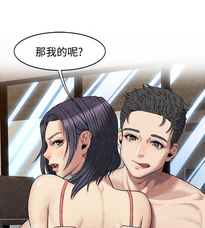 親愛的,我劈腿了第59話