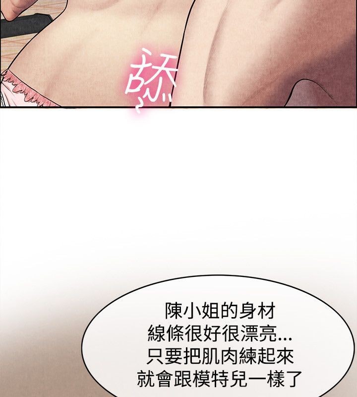 亲爱的,我劈腿了第59话