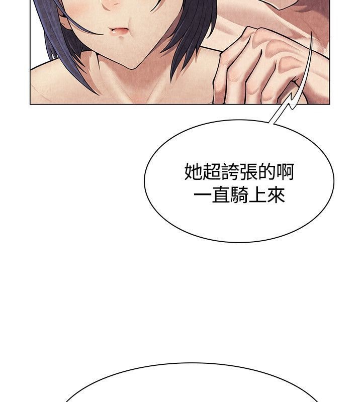 親愛的,我劈腿了第60話