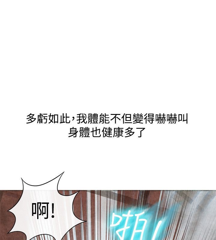 亲爱的,我劈腿了第60话