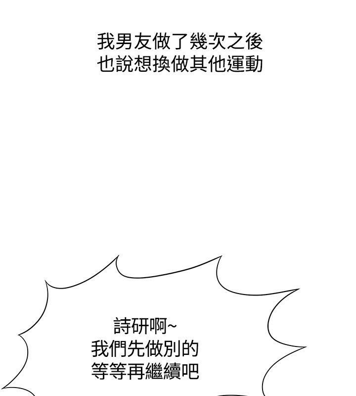 親愛的,我劈腿了第60話