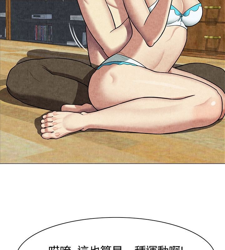 亲爱的,我劈腿了第60话