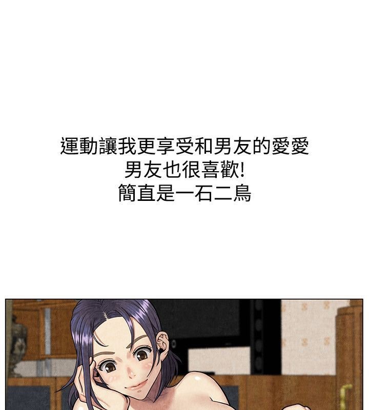 親愛的,我劈腿了第60話