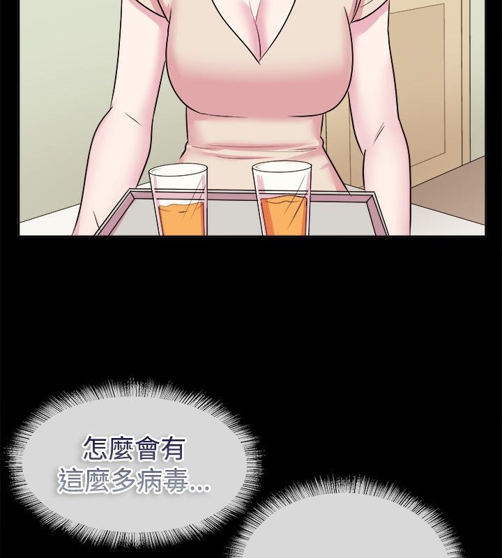 亲爱的,我劈腿了第61话