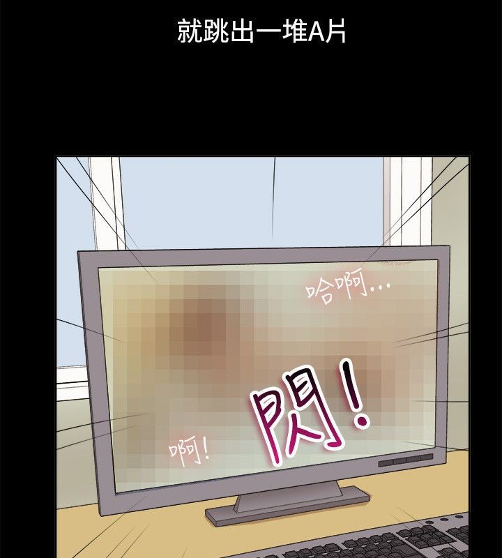 親愛的,我劈腿了第61話