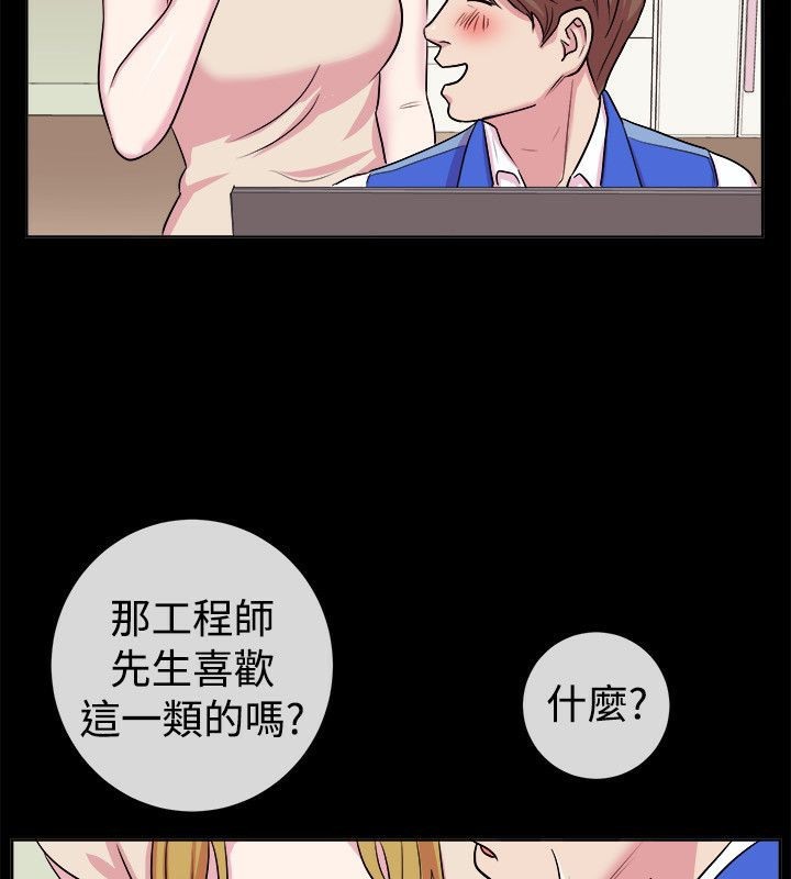 亲爱的,我劈腿了第61话