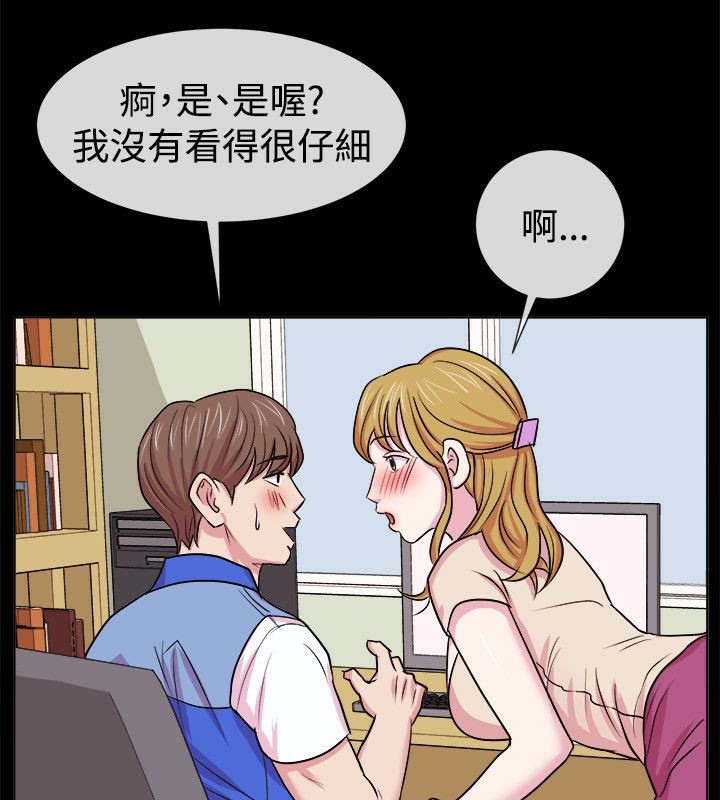 親愛的,我劈腿了第61話